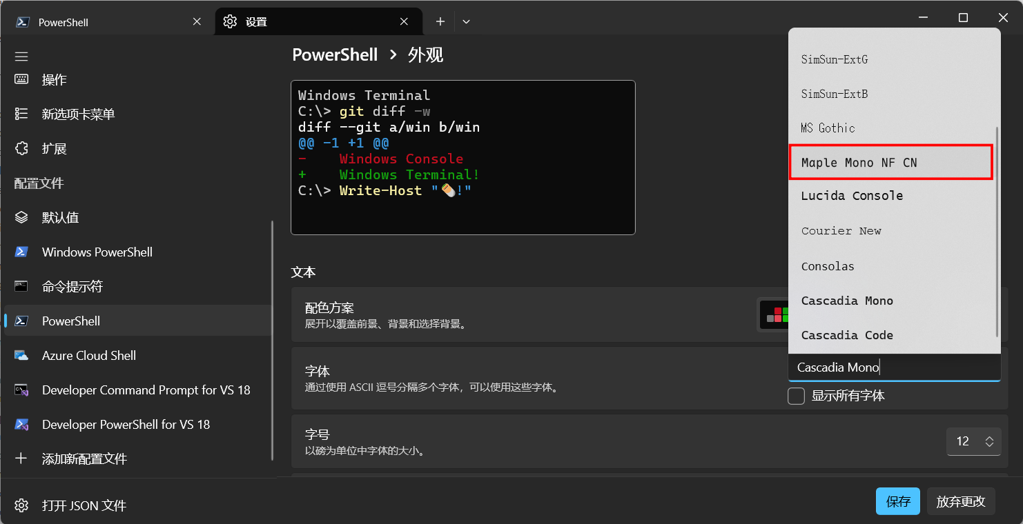 设置Powershell的终端字体以支持特殊符号显示