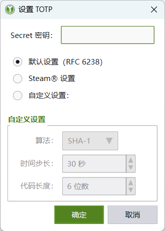 设置TOTP密钥