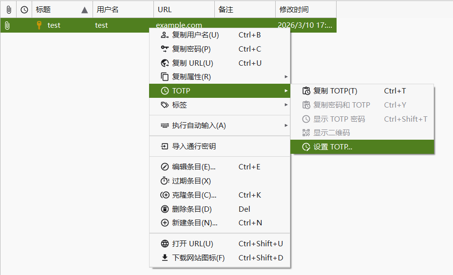 设置TOTP位置